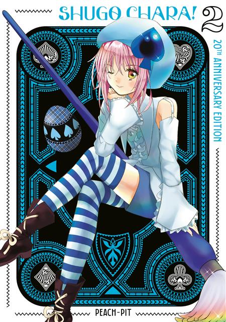 SHUGO CHARA! 20TH ANNIVERSARY EDITION GN VOL 2