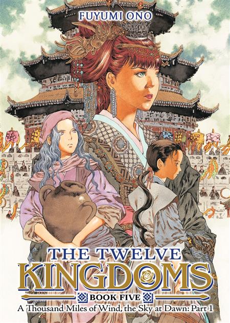 THE TWELVE KINGDOMS BOOK 5 - A THOUSAND MILES OF WIND THE SKY AT DAWN PART 1 (NOVEL) GN