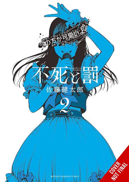 IMMORTALITY AND PUNISHMENT TP VOL 02 (MR)