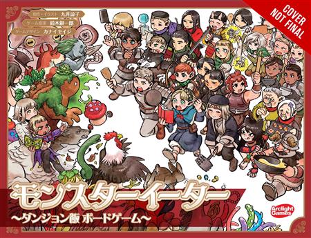 MONSTER EATER A DELICIOUS IN DUNGEON BOARD GAME