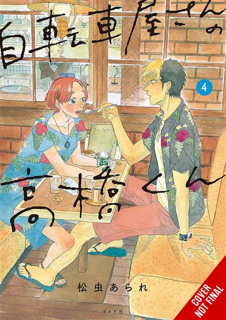 TAKAHASHI FROM THE BIKE SHOP TP VOL 04