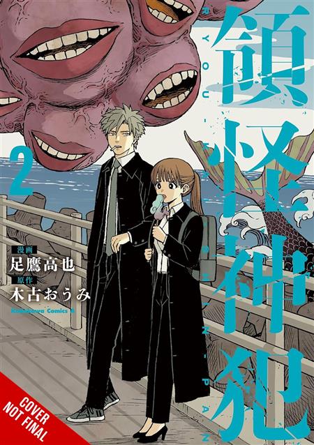 DIVINE INCURSIONS TP VOL 02