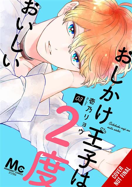 DOUBLE THE TROUBLE TWICE AS NICE TP VOL 03