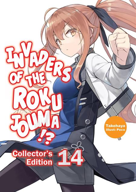 INVADERS OF THE ROKUJOUMA LIGHT NOVEL TP COLLECTORS EDITION 14