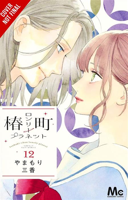 TSUBAKI-CHOU LONELY PLANET TP VOL 12
