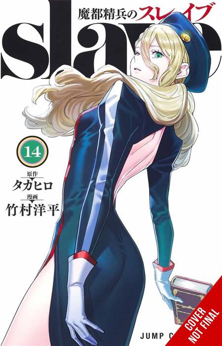 CHAINED SOLDIER TP VOL 14 (MR)