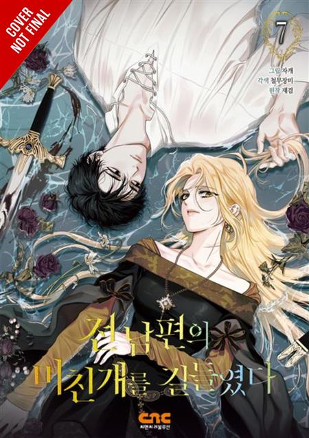 I TAMED MY EX-HUSBANDS MAD DOG TP VOL 07