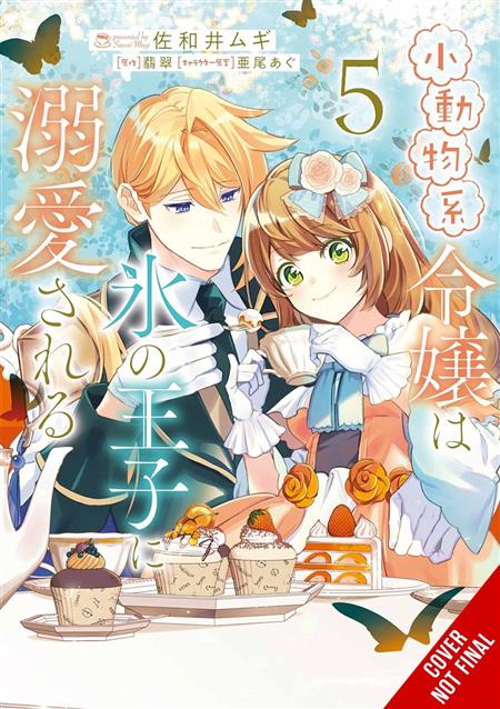 SMALL-ANIMALLIKE LADY IS ADORED BY THE ICE PRINCE TP VOL 05