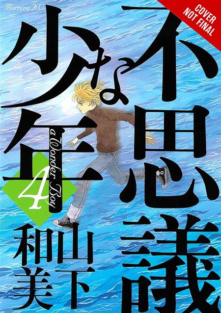 WONDER BOY HC VOL 02