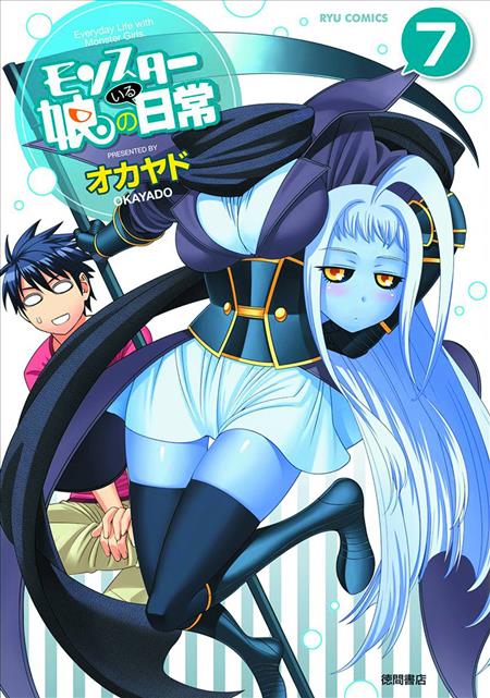 MONSTER MUSUME GN VOL 07 (MR) (C: 0-1-0)
