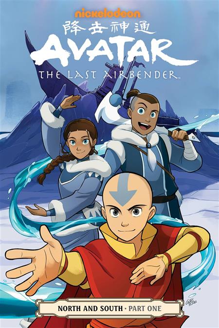 avatar the last airbender north and south omnibus