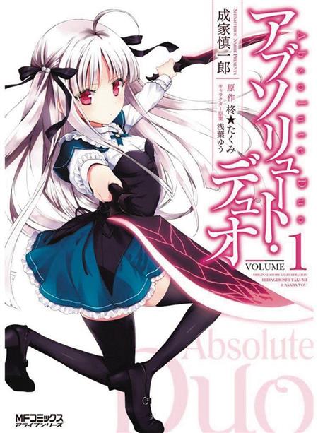 ABSOLUTE DUO GN VOL 01 (C: 0-1-0)
