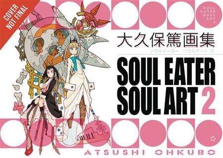 Soul Eater, Vol. 1 (Soul Eater, #1) by Atsushi Ohkubo