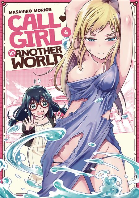 CALL GIRL IN ANOTHER WORLD GN VOL 04 (MR) (C: 0-1-0)