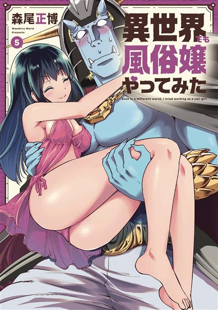 CALL GIRL IN ANOTHER WORLD GN VOL 05 (MR) (C: 0-1-2)