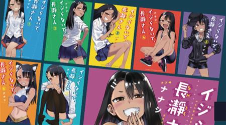 DONT TOY WITH ME NAGATORO BOX SET GN (MR) (C: 0-1-0)