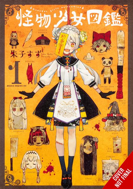 ILLUSTRATED GUIDE TO MONSTER GIRLS GN VOL 01 (MR) (C: 0-1-2)