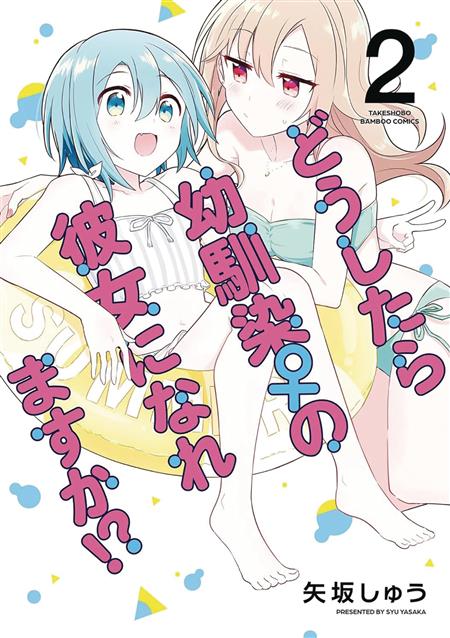 HOW DO I TURN MY BEST GN VOL 02