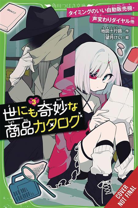 CATALOG OF WONDERS GN VOL 03