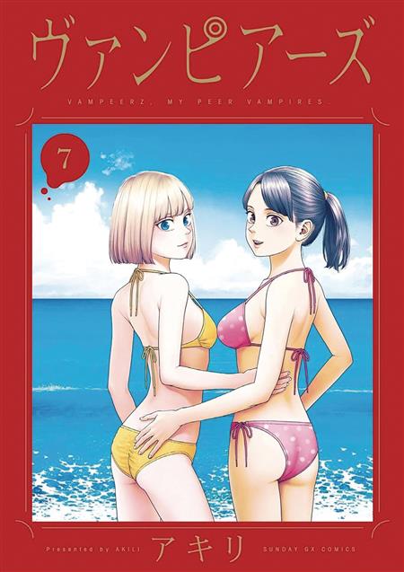 VAMPEERZ GN VOL 07