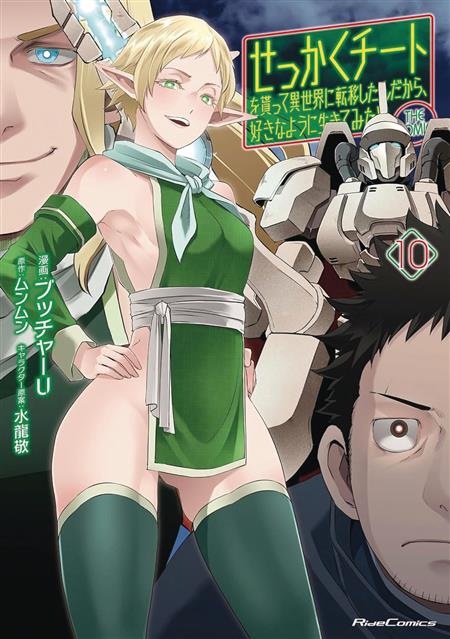 MIGHT AS WELL CHEAT GN VOL 10 (MR)