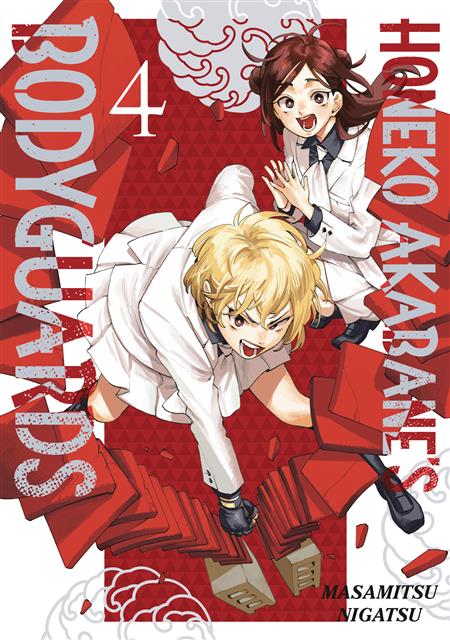 HONEKO AKABANES BODYGUARDS GN VOL 04