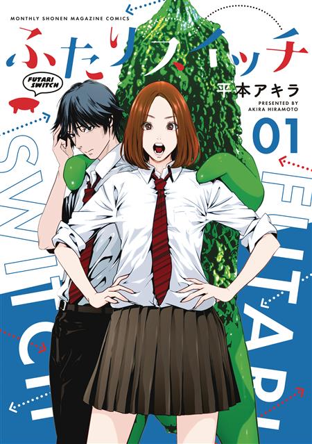 FUTARI SWITCH GN VOL 01
