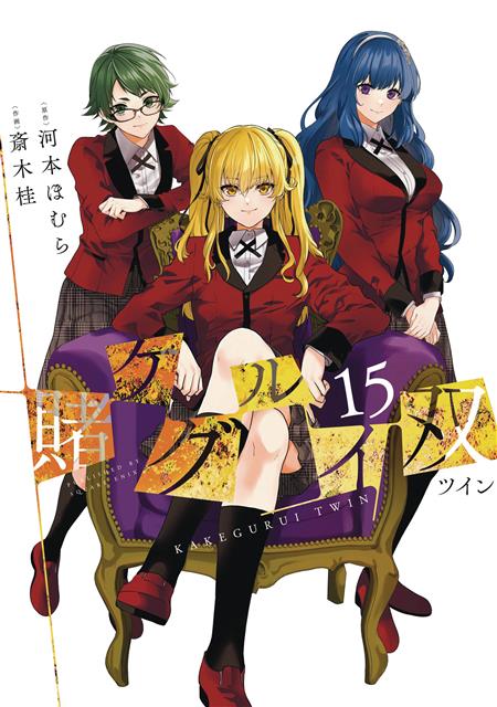 KAKEGURUI TWIN GN VOL 15