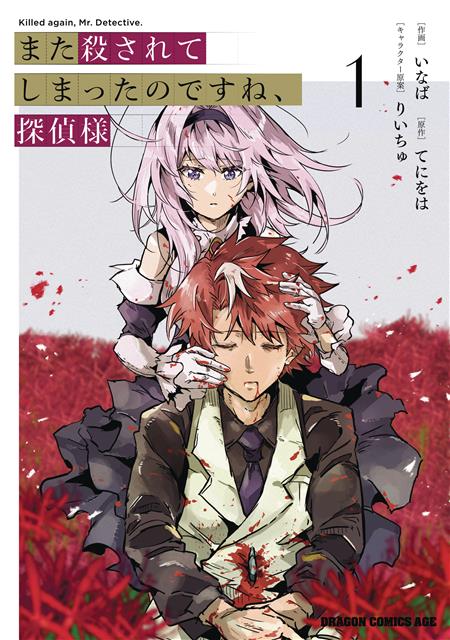 KILLED AGAIN MR DETECTIVE GN VOL 01