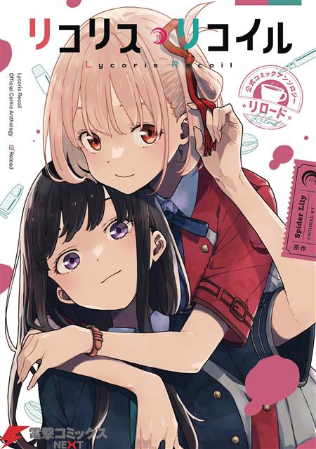 LYCORIS RECOIL OFFICIAL ANTHOLOGY RELOAD GN VOL 01