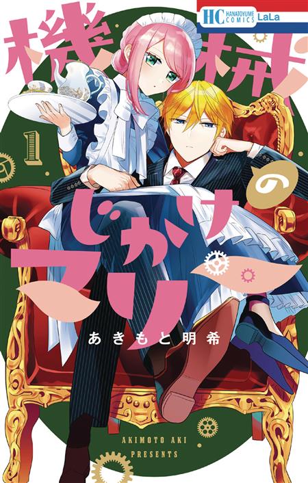 MECHANICAL MARIE GN VOL 01