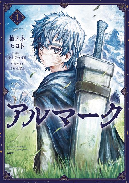 ALMARK NOVEL SC VOL 01