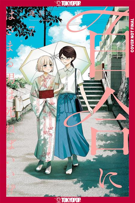 BOYS GILDING THE LILY SHALL DIE!? GN VOLUME 7