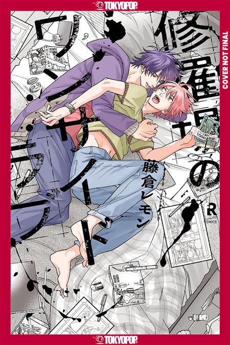MY ONE-SIDED LOVE GN VOLUME 1 (MR)