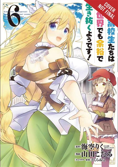 HIGH SCHOOL PRODIGIES HAVE IT EASY ANOTHER WORLD GN VOL 06 (