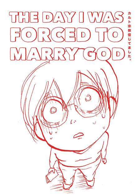 DAY I WAS FORCED TO MARRY GOD GN (C: 0-1-1)