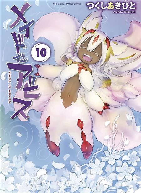 MADE IN ABYSS GN VOL 10 (C: 0-1-0)