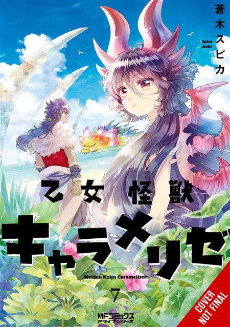 KAIJU GIRL CARAMELISE GN VOL 07