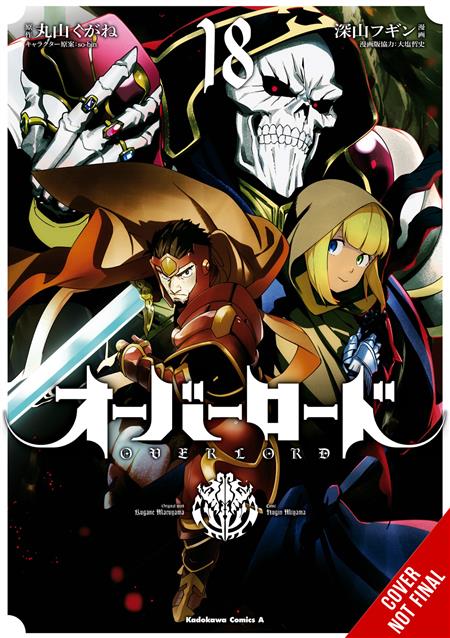 OVERLORD GN VOL 18