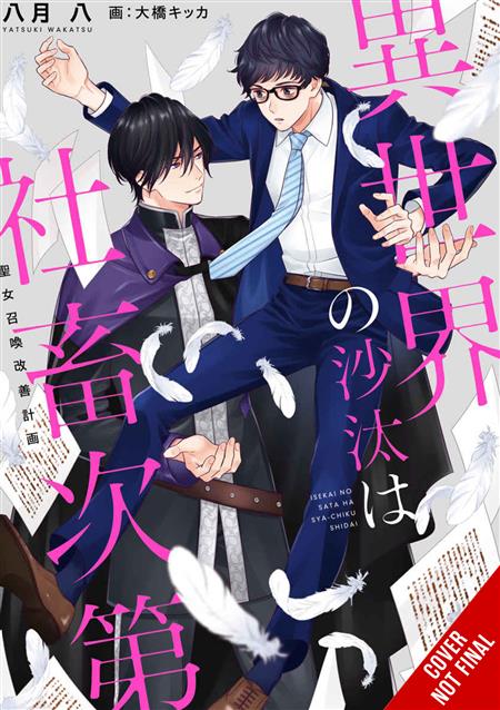OTHER WORLDS BOOKS DEPEND BEAN COUNTER LIGHT NOVEL SC VOL 01