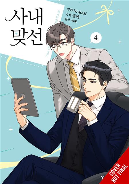 A BUSINESS PROPOSAL GN VOL 04