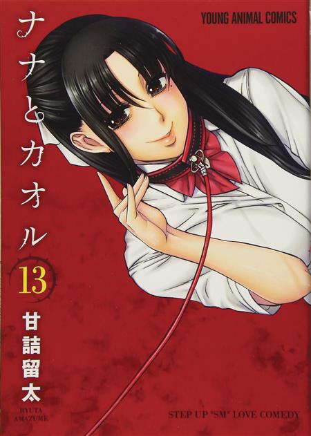 NANA & KAORU GN VOL 05 (MR)