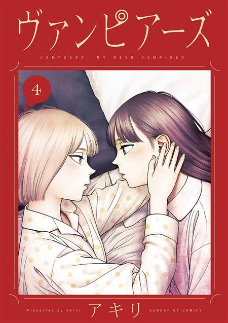VAMPEERZ GN VOL 04 MY PEER VAMPIRES