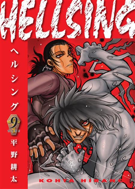 HELLSING DLX ED TP VOL 09 (MR) 