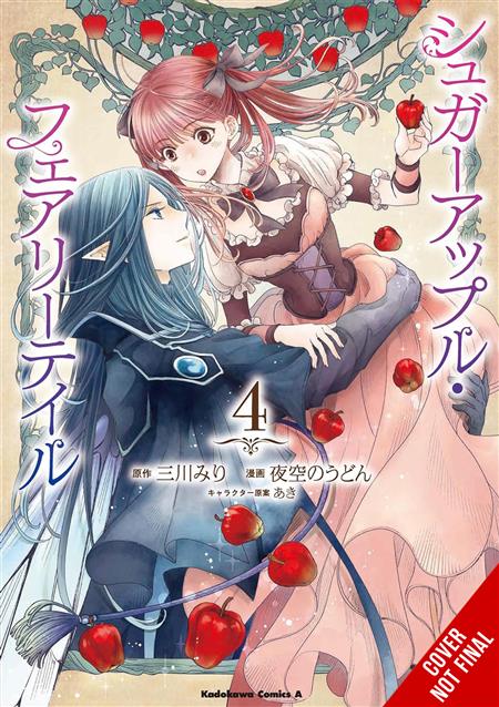 SUGAR APPLE FAIRY TALE GN VOL 04 