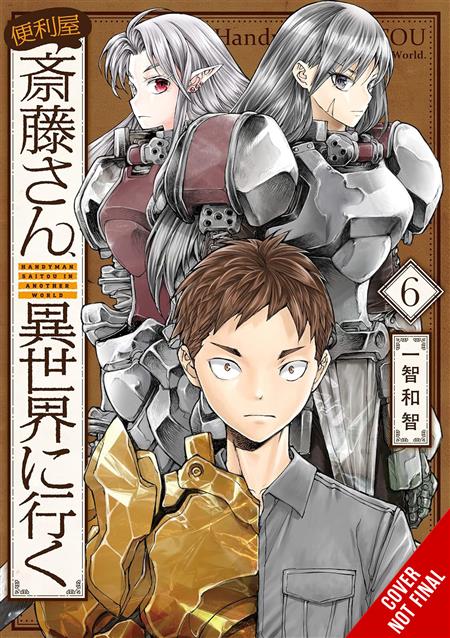 HANDYMAN SAITOU IN ANOTHER WORLD GN VOL 06 