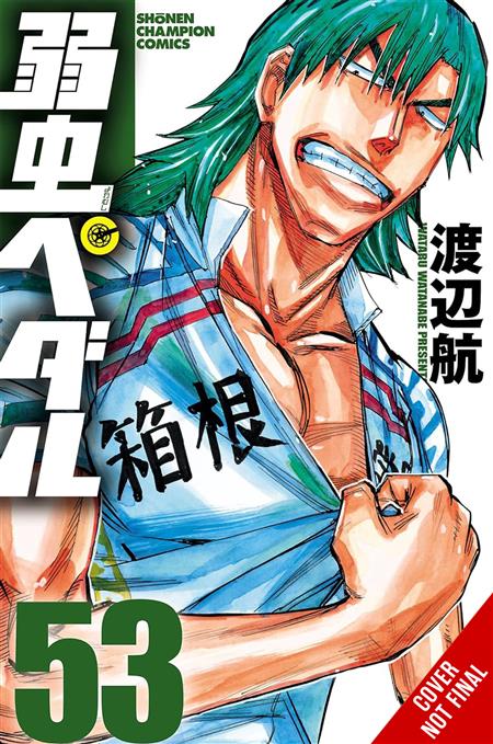 YOWAMUSHI PEDAL GN VOL 27 