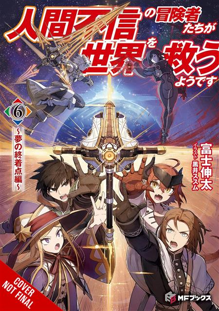 DISILLUSIONED ADV SAVE THE WORLD NOVEL SC VOL 06 