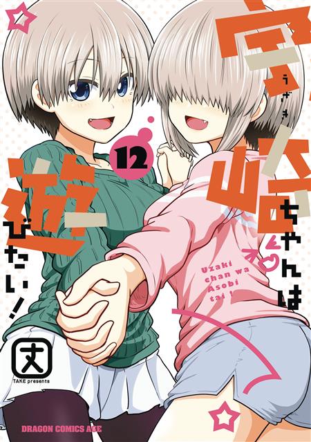 UZAKI CHAN WANTS TO HANG OUT GN VOL 12 