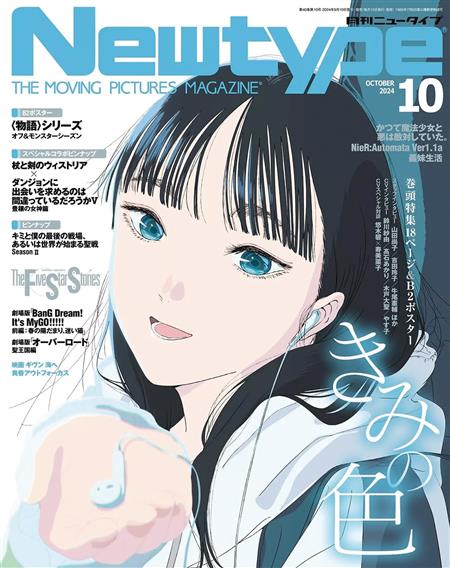 NEWTYPE FEBRUARY 2025 